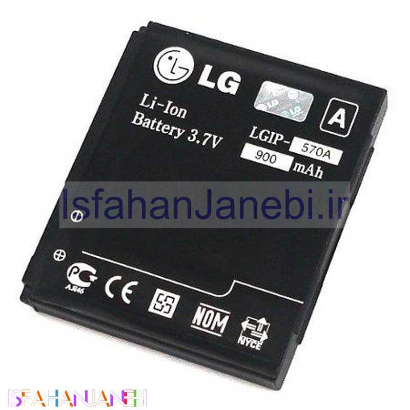 اصفهان جانبی-باتری موبایل LG 570A