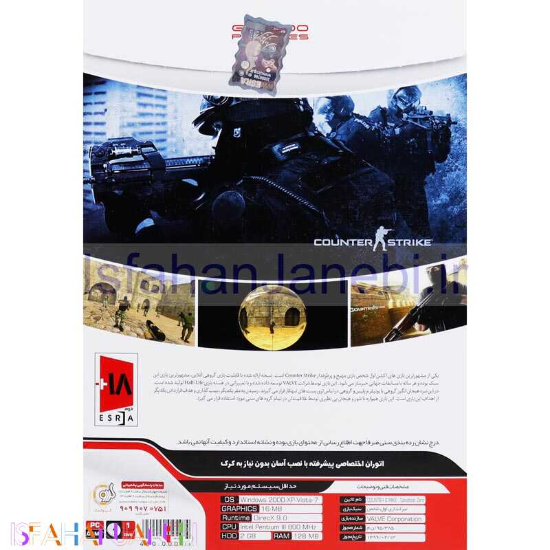 اصفهان جانبی-Counter Strike Condition Zero PC 1DVD گردو