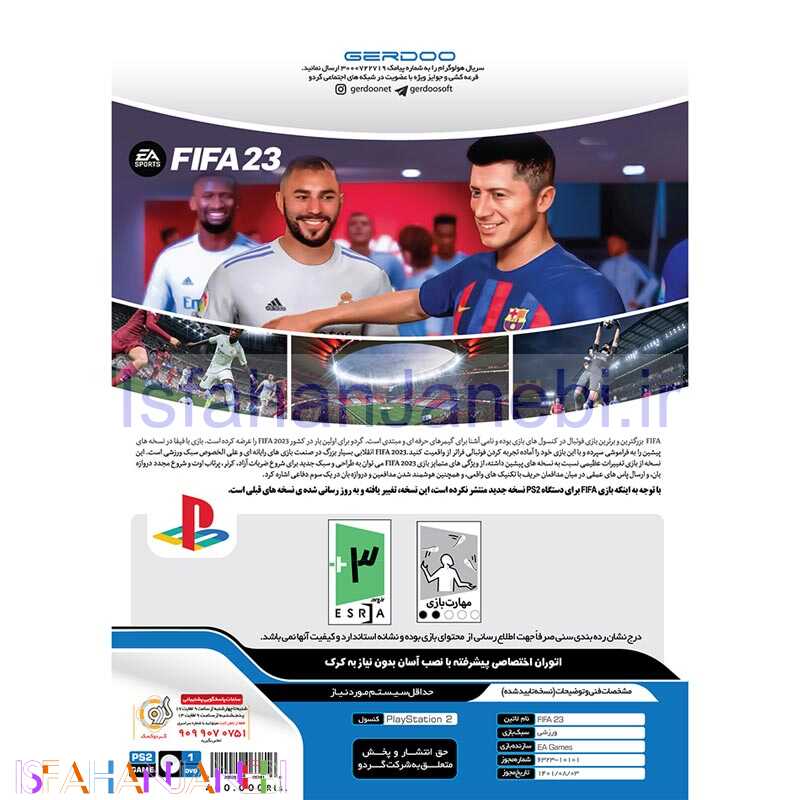 اصفهان جانبی-FIFA 23 PS2 + لیگ برتر 02-1401 گردو