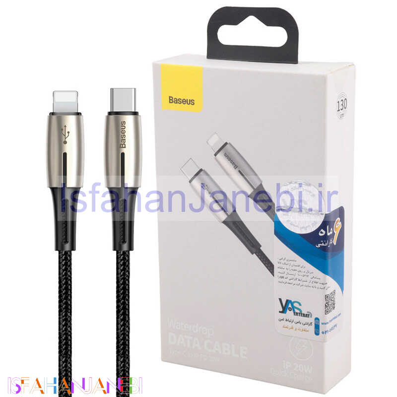 اصفهان جانبی-کابل کنفی فست شارژ Baseus Waterdrop CATLRD-01 Type-C to Lightning 1.3m