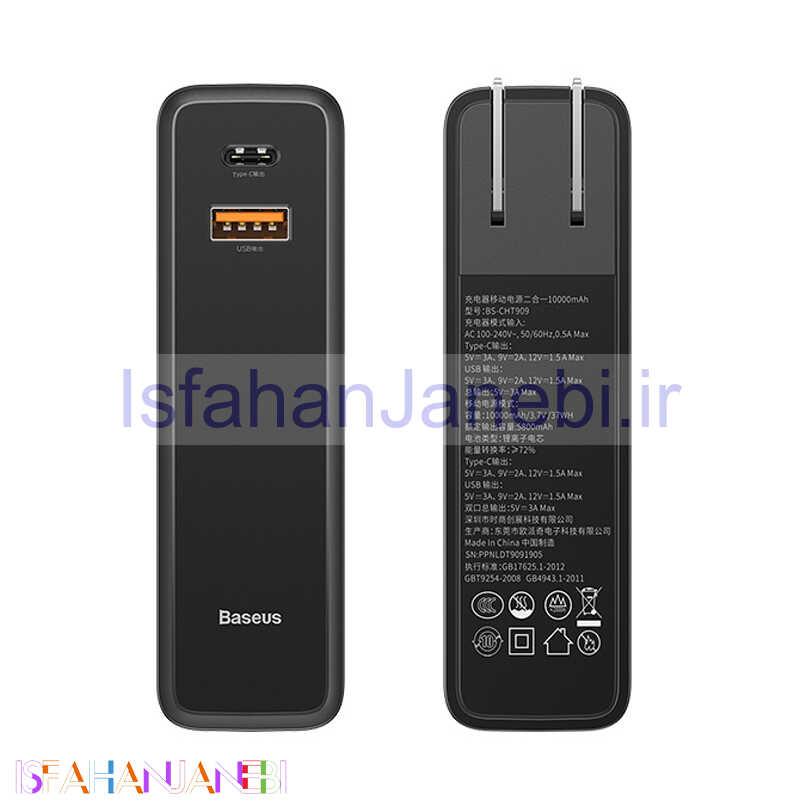 اصفهان جانبی-پاوربانک فست شارژ 10000 باسئوس Baseus PPNLDT909 QC3 18W