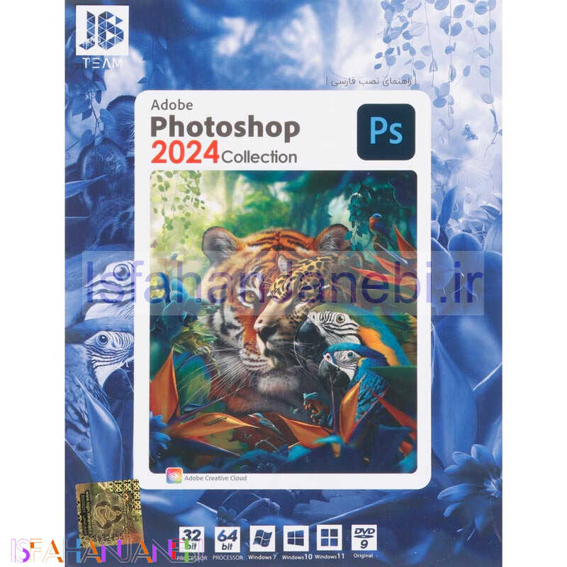 اصفهان جانبی-Adobe Photoshop Collection 2024 1DVD9 JB.TEAM