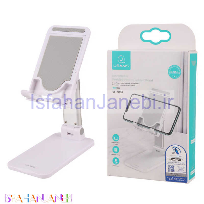 اصفهان جانبی-پایه نگهدارنده گوشی موبایل و تبلت Usams US-ZJ059