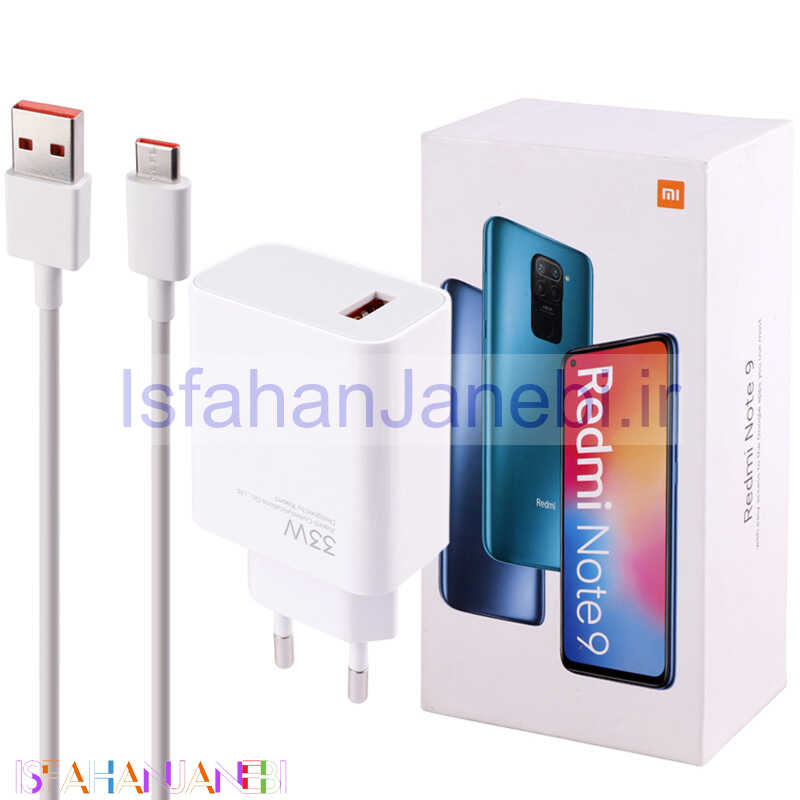 اصفهان جانبی-شارژر دیواری فست شارژ Redmi Note 9 M2003J15SS 3A 33W سرجعبه + کابل تایپ سی و جعبه گوشی