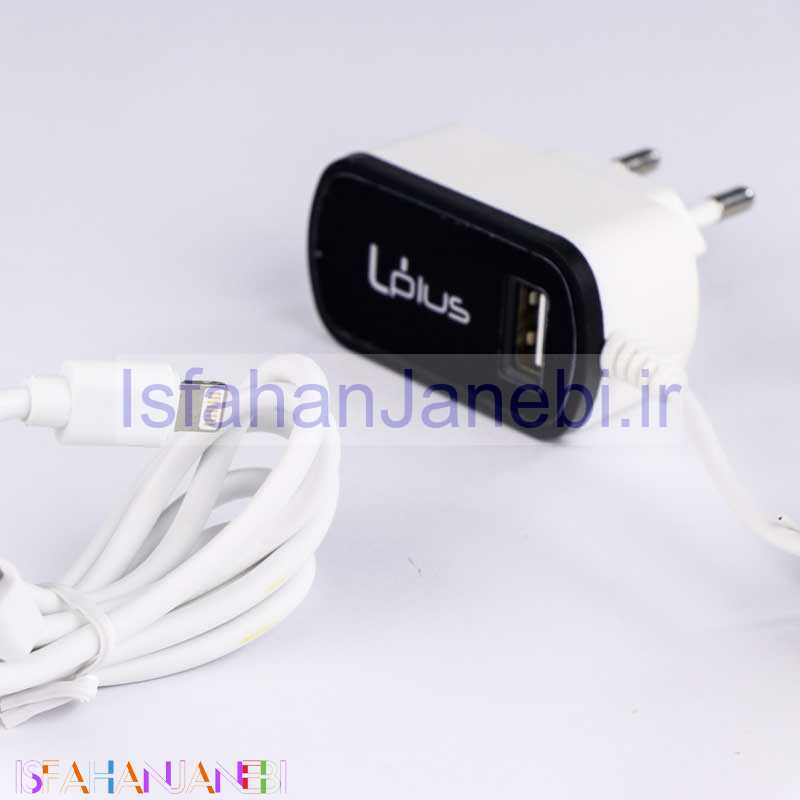 اصفهان جانبی-شارژر سیم وصل میکرو یو اس بی Uplus UP-002 + یک پورت USB