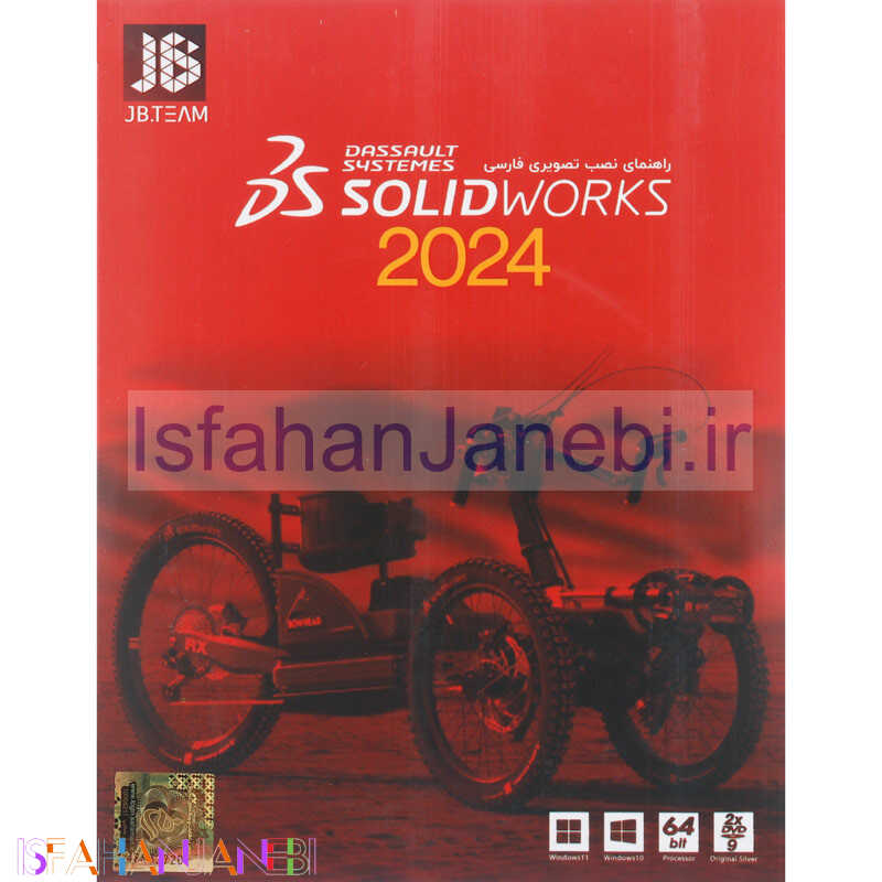 اصفهان جانبی-SolidWorks 2024 2DVD9 JB.TEAM