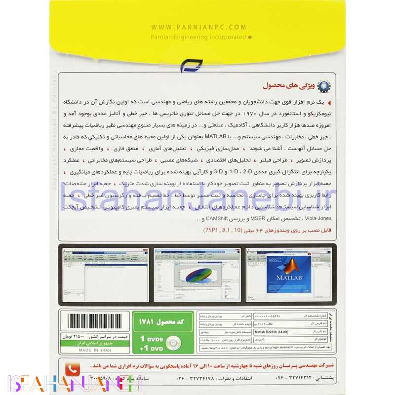 اصفهان جانبی-Matlab R2018b 9.5 1DVD9/1DVD پرنیان