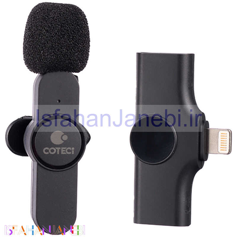 اصفهان جانبی-میکروفون یقه ای بی سیم Coteci 74006