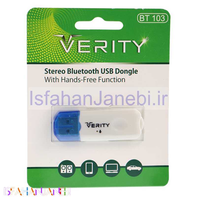 اصفهان جانبی-بلوتوث ماشین Verity BT103 USB