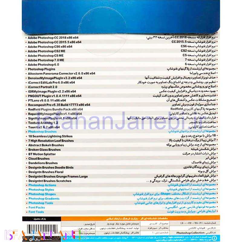 اصفهان جانبی-Photoshop Collection 2021 1DVD9 زیتون