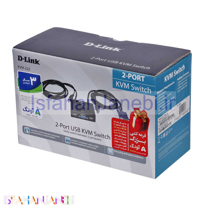 اصفهان جانبی-سوییچ D-Link KVM-222 KVM