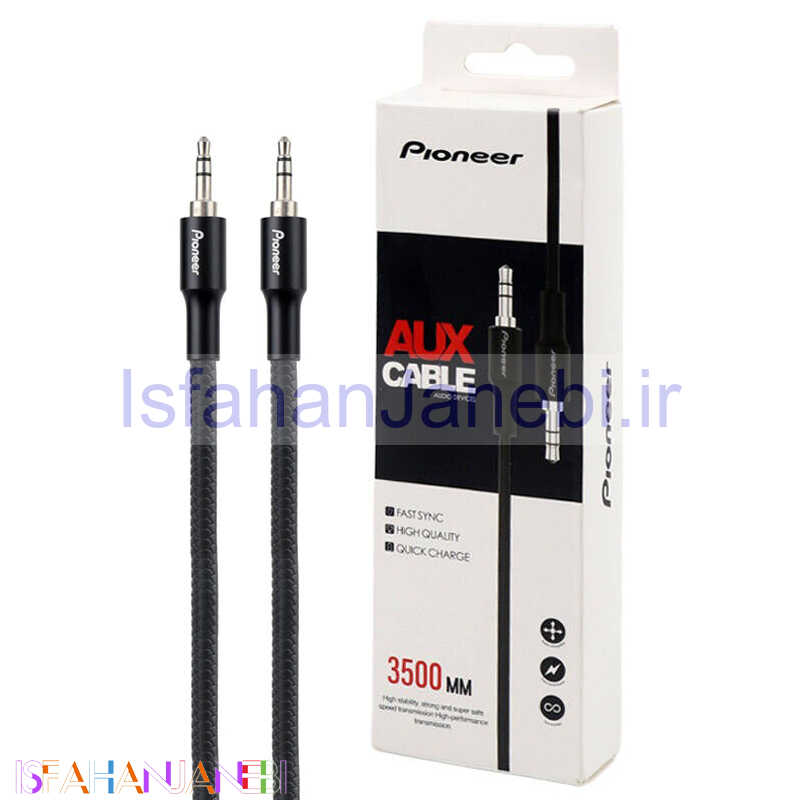 اصفهان جانبی-کابل Pioneer AUX 3.5m