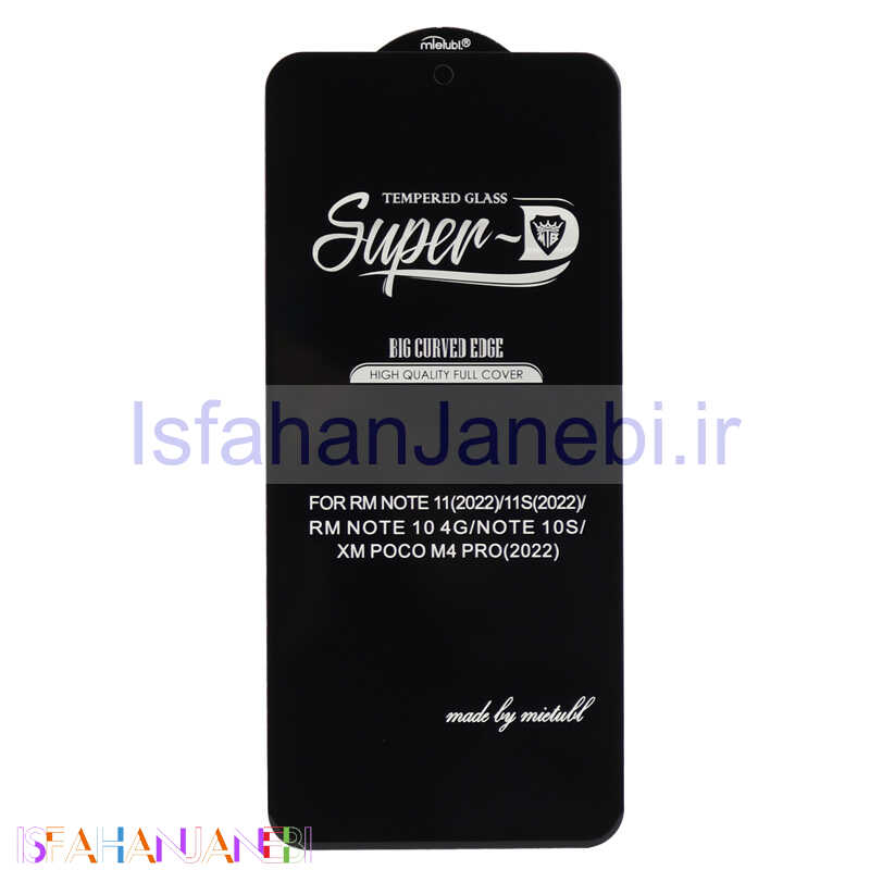 اصفهان جانبی-گلس SUPER D شیائومی Xiaomi Poco M4 Pro