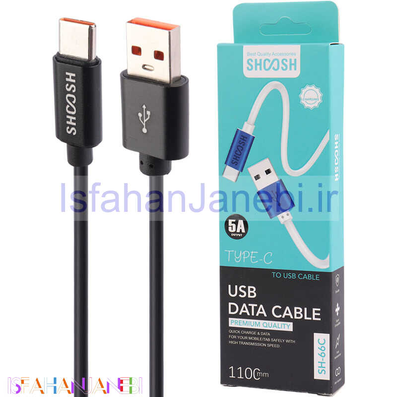 اصفهان جانبی-کابل تایپ سی فست شارژ Shoosh SH-66C 5A 1.1m