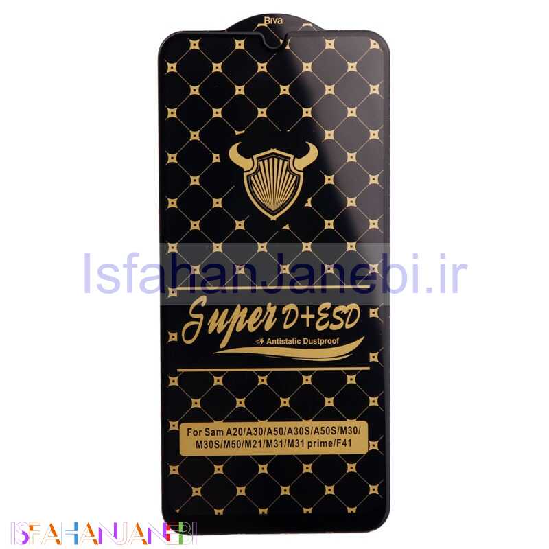 اصفهان جانبی-گلس Super D + ESD Anti Static سامسونگ Samsung Galaxy A30s / A50s
