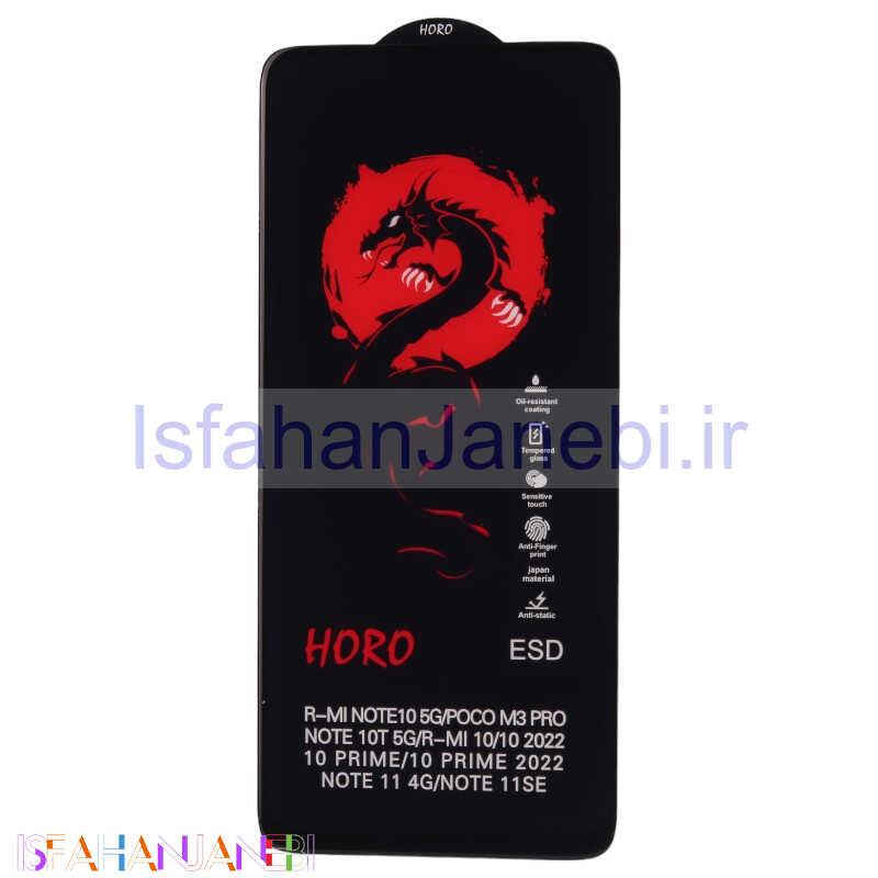 اصفهان جانبی-گلس آنتی استاتیک هورو شیائومی Redmi Note 11 4G / Redmi 10 / Redmi 10 Prime