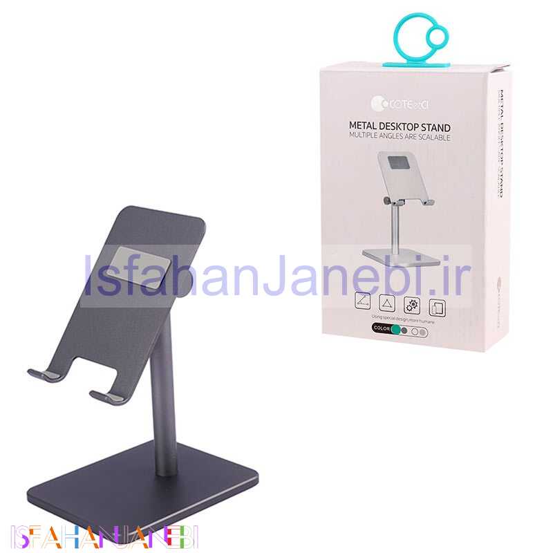 اصفهان جانبی-پایه نگهدارنده گوشی موبایل و تبلت Coteci CS5515