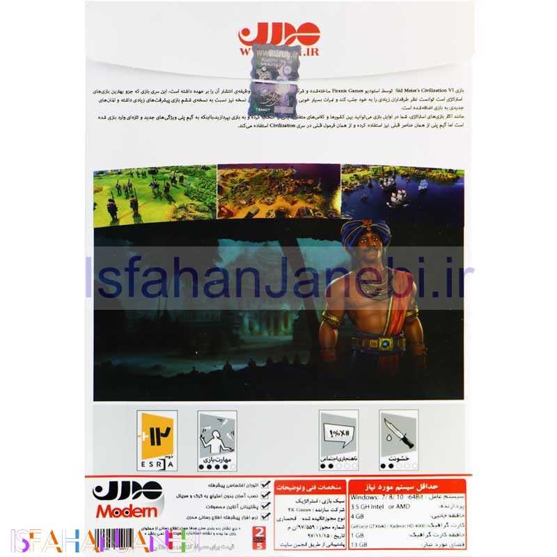 اصفهان جانبی-Civilization VI PC 2DVD
