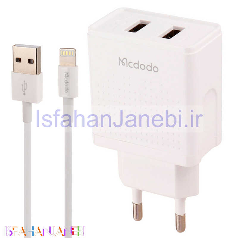 اصفهان جانبی-شارژر دیواری فست شارژ Mcdodo CH-3970 2Port 2.4A 12W + کابل آیفونی