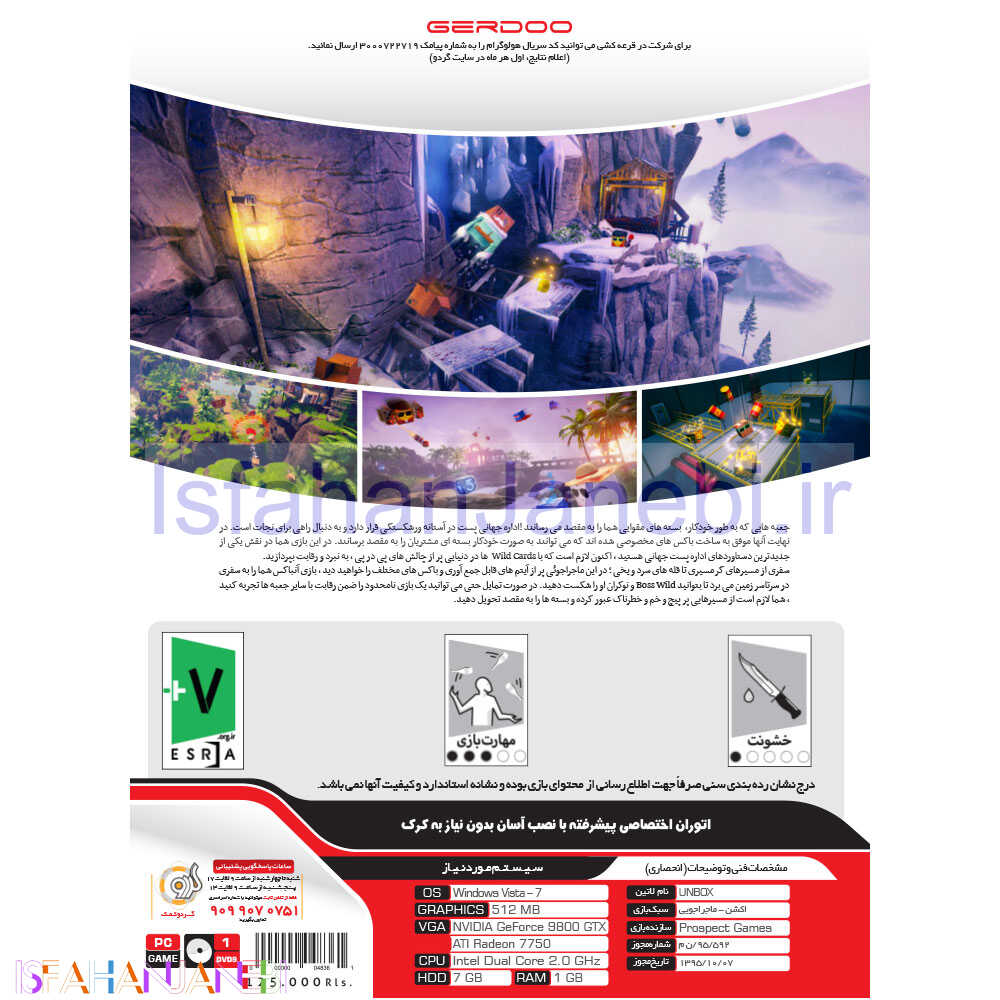 اصفهان جانبی-UNBOX PC 1DVD9