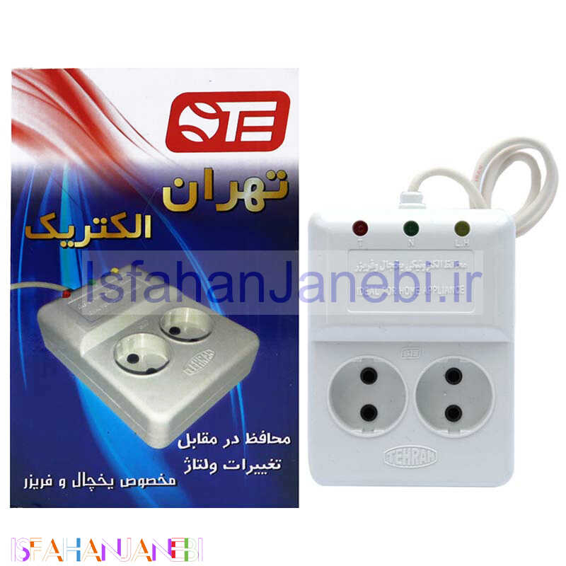 اصفهان جانبی-محافظ برق یخچال فریزر 2 خانه تهران Tehran 1m