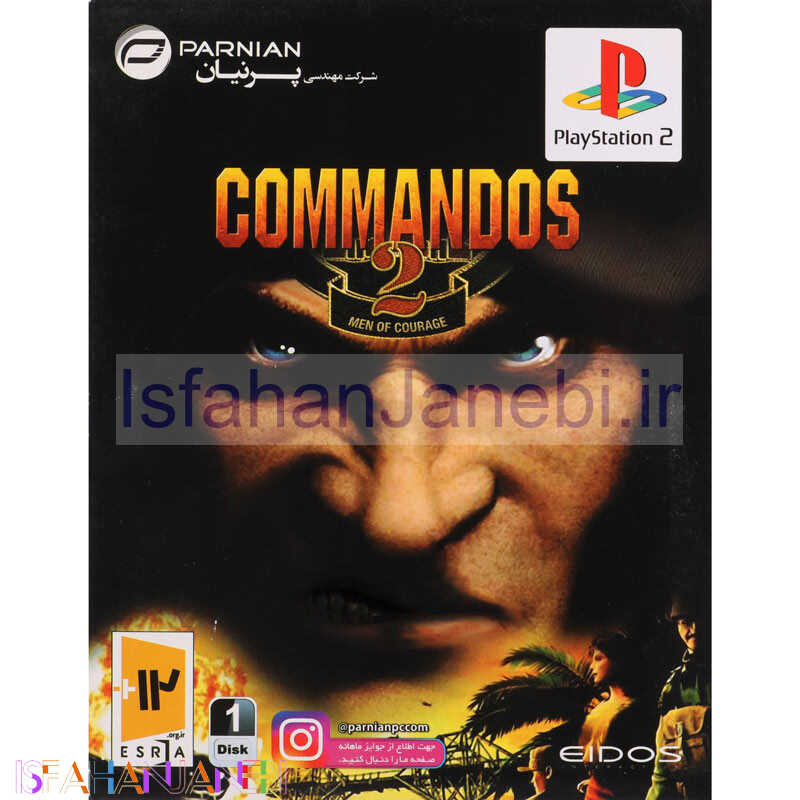 اصفهان جانبی-Commandos 2 PS2 پرنیان