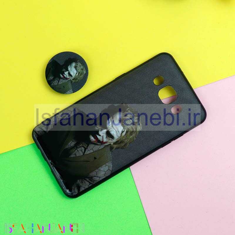 اصفهان جانبی-قاب فانتزی برجسته + پاپ سوکت طرح Joker سامسونگ J5 2016 سری D