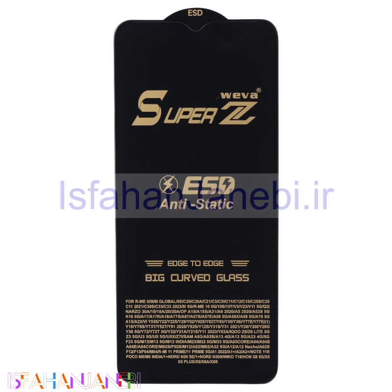 اصفهان جانبی-گلس Super Z آنتی استاتیک Weva سامسونگ Galaxy A13 5G / A04 / A04s