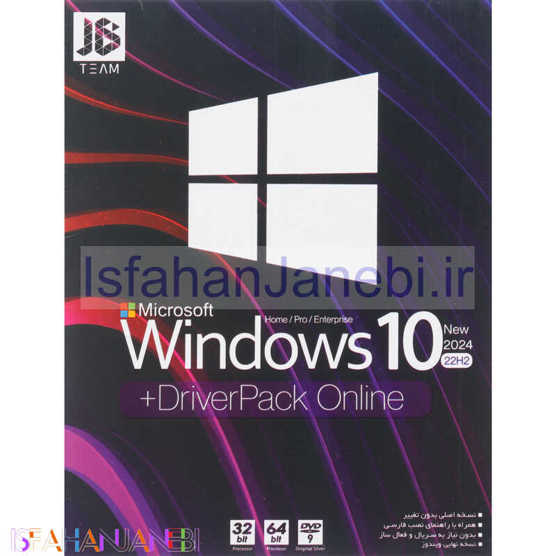 اصفهان جانبی-Windows 10 2024 Home/Pro/Enterprise 22H2 + DriverPack Online 1DVD9 JB.Team
