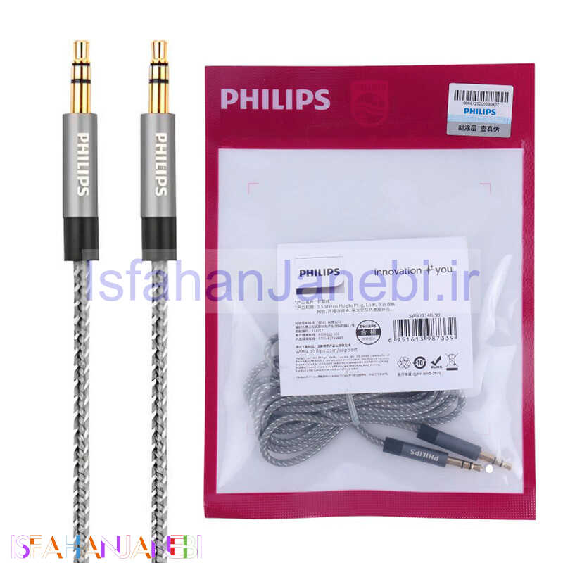 اصفهان جانبی-کابل Philips SWR2114B/93 AUX 1.5m