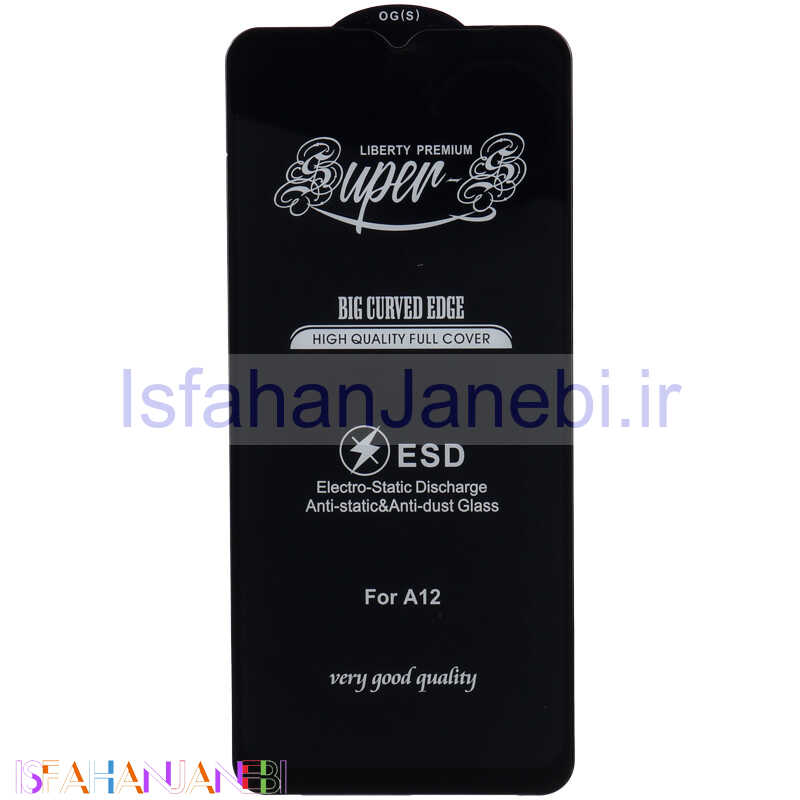 اصفهان جانبی-گلس SUPER S سامسونگ Samsung Galaxy A13 5G / A04s