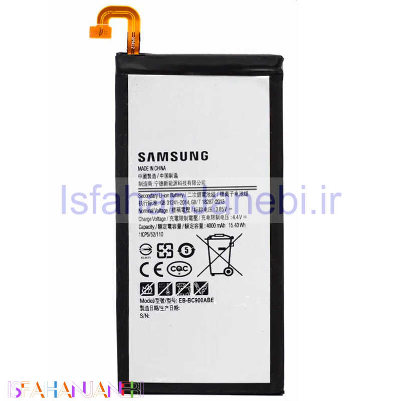 اصفهان جانبی-باتری موبایل اورجینال Samsung Galaxy C9 2015