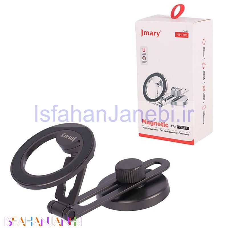 اصفهان جانبی-هولدر داشبوردی مگنتی Jmary MH-80
