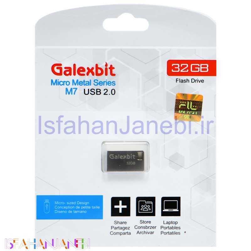 اصفهان جانبی-فلش 32 گیگ گلکس بیت Galexbit M7