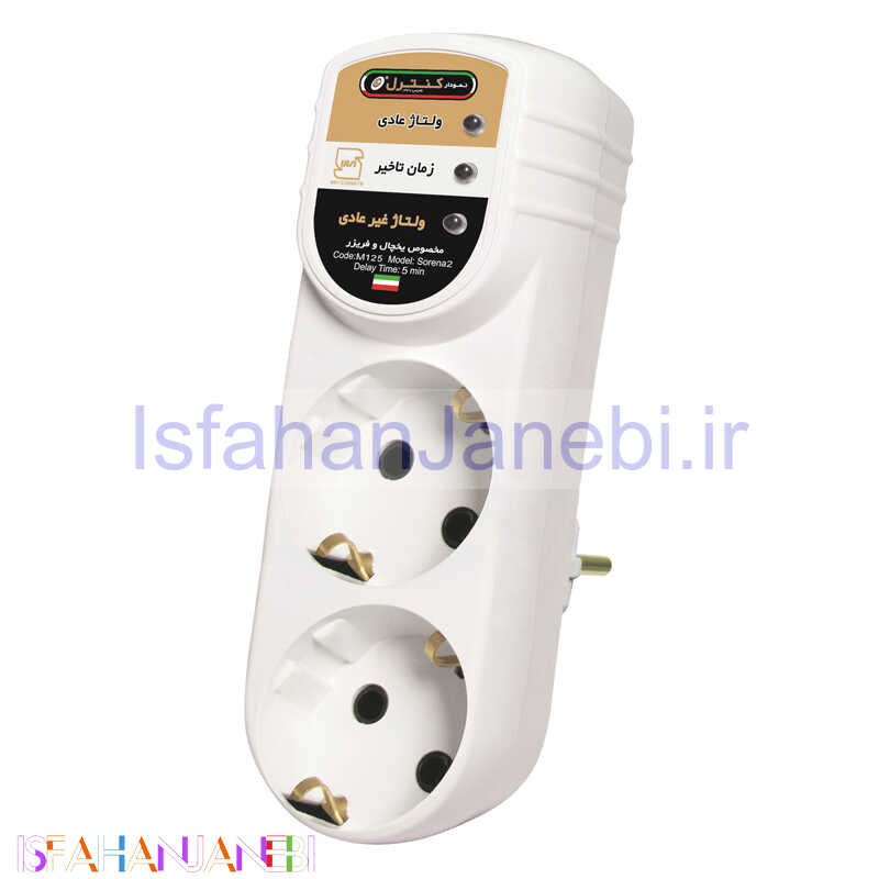 اصفهان جانبی-محافظ برق یخچال و فریزر 2 خانه ارت دار نمودار کنترل M125