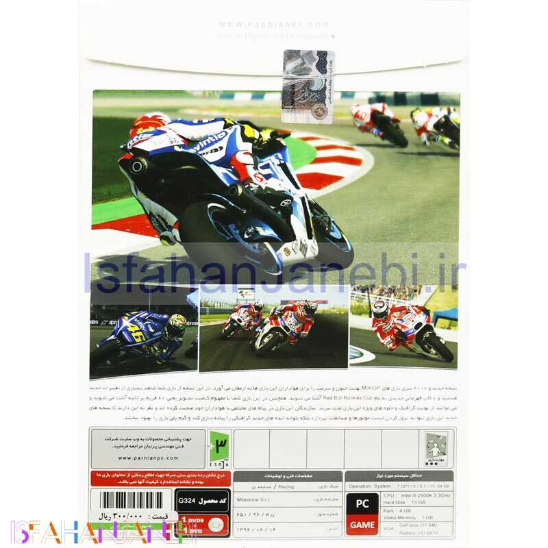 اصفهان جانبی-MotoGP 17 PC 1DVD9+1DVD پرنیان