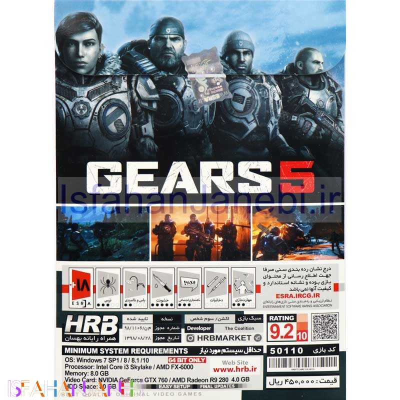 اصفهان جانبی-Gears 5 PC 5DVD9 HRB