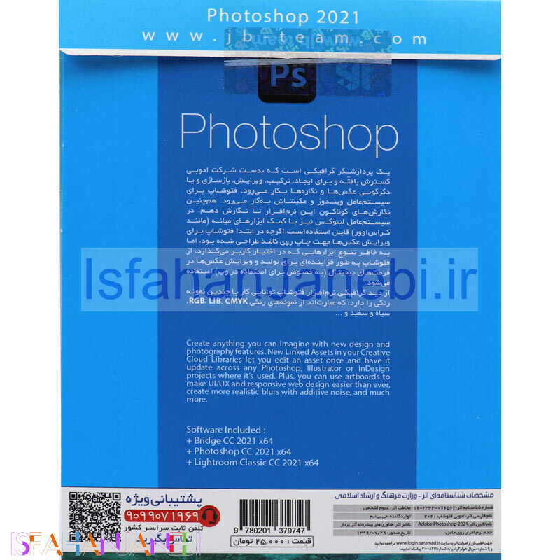 اصفهان جانبی-Adobe Photoshop 2021 JB-TEAM