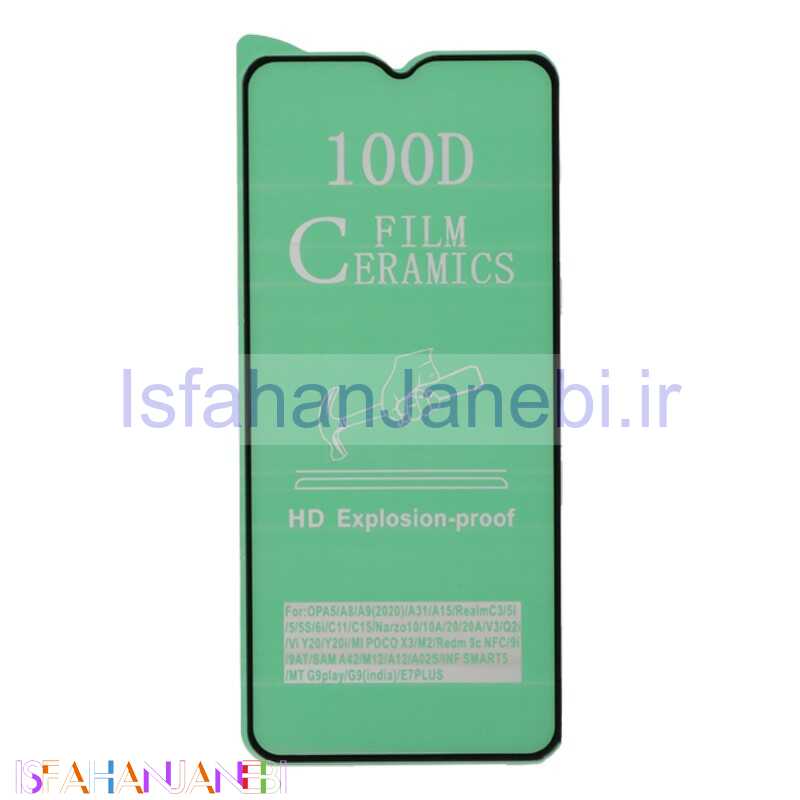 اصفهان جانبی-گلس سرامیکی براق Samsung Galaxy A23