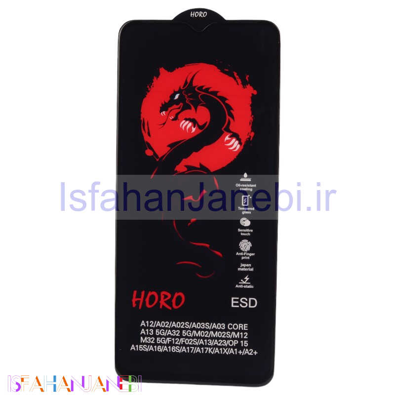 اصفهان جانبی-گلس آنتی استاتیک هورو سامسونگ Galaxy A13 4G