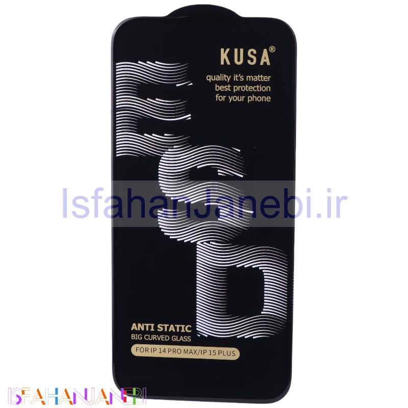 اصفهان جانبی-گلس آنتی استاتیک Kusa Big Curved آیفون iPhone 14 Pro Max