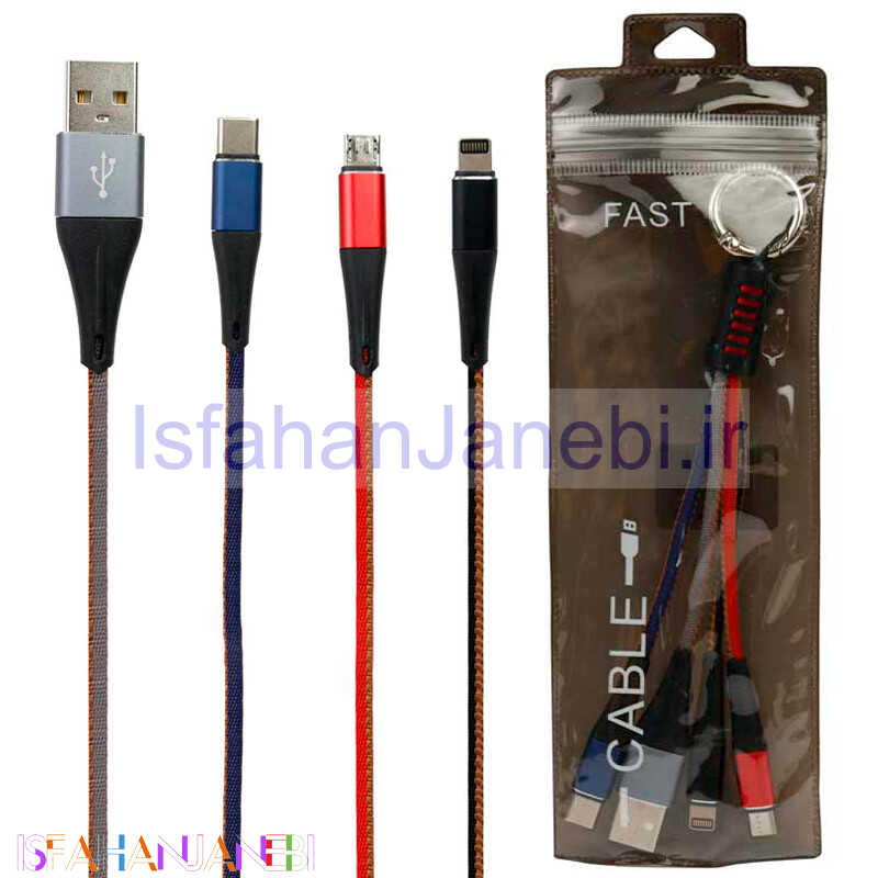 اصفهان جانبی-کابل کوتاه 3 سر فست شارژ آویزدار