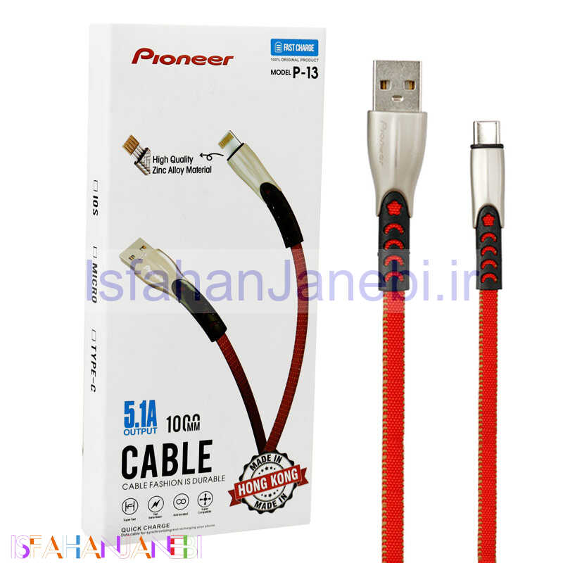 اصفهان جانبی-کابل فست شارژ Pioneer P-13 5.1A Type-C 1m