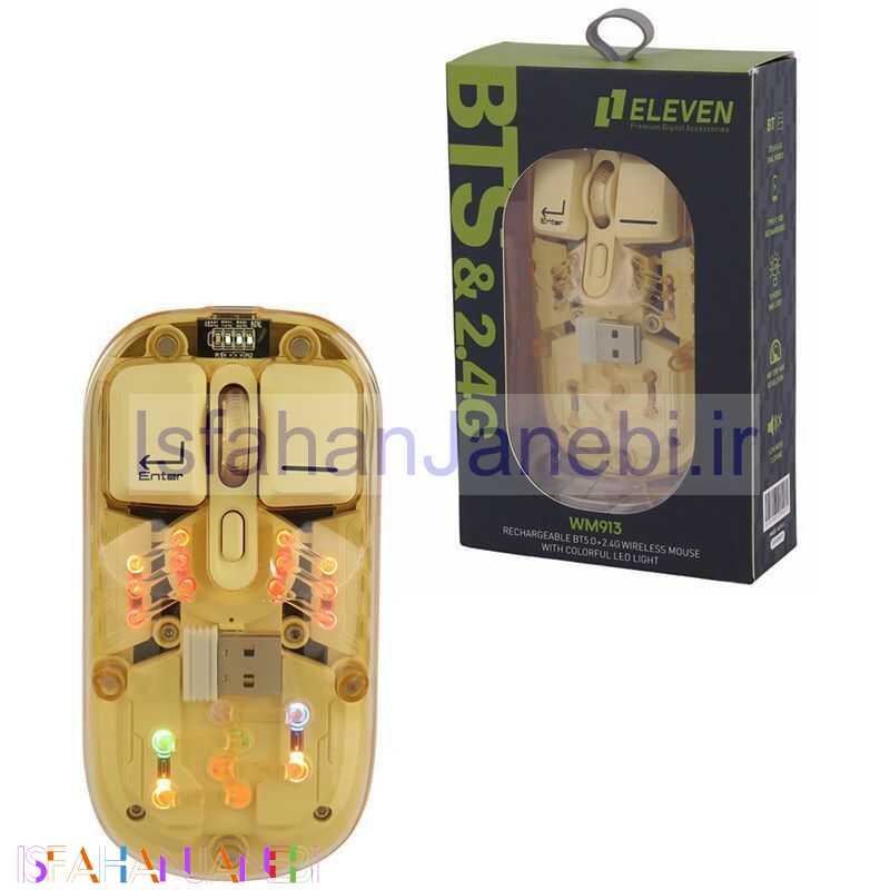 اصفهان جانبی-موس بی سیم الون WM913