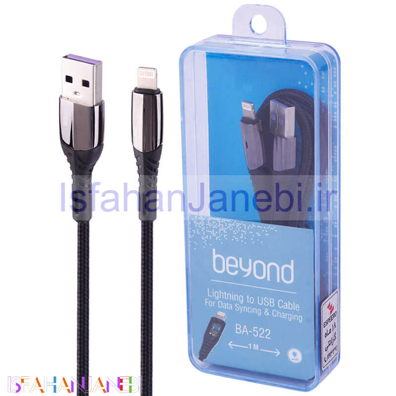 اصفهان جانبی-کابل آیفونی فست شارژ Beyond BA-522 2A 1m