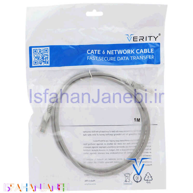 اصفهان جانبی-کابل شبکه Verity Cat6 Q2 1m