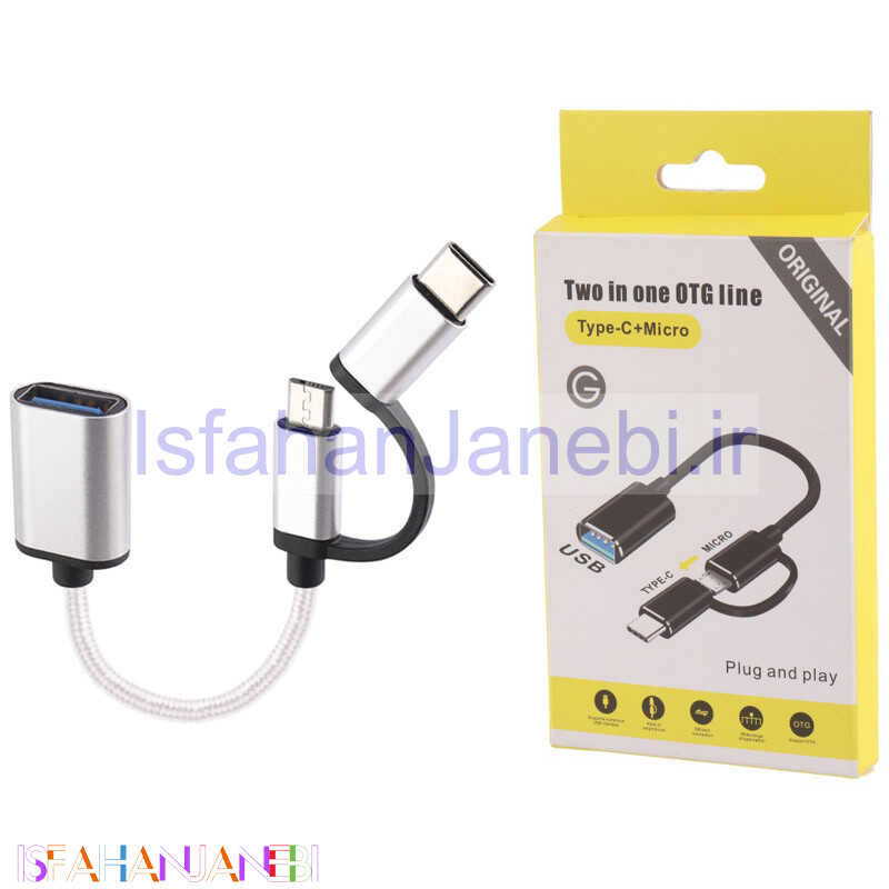 اصفهان جانبی-تبدیل OTG USB To MicroUSB / Type-C