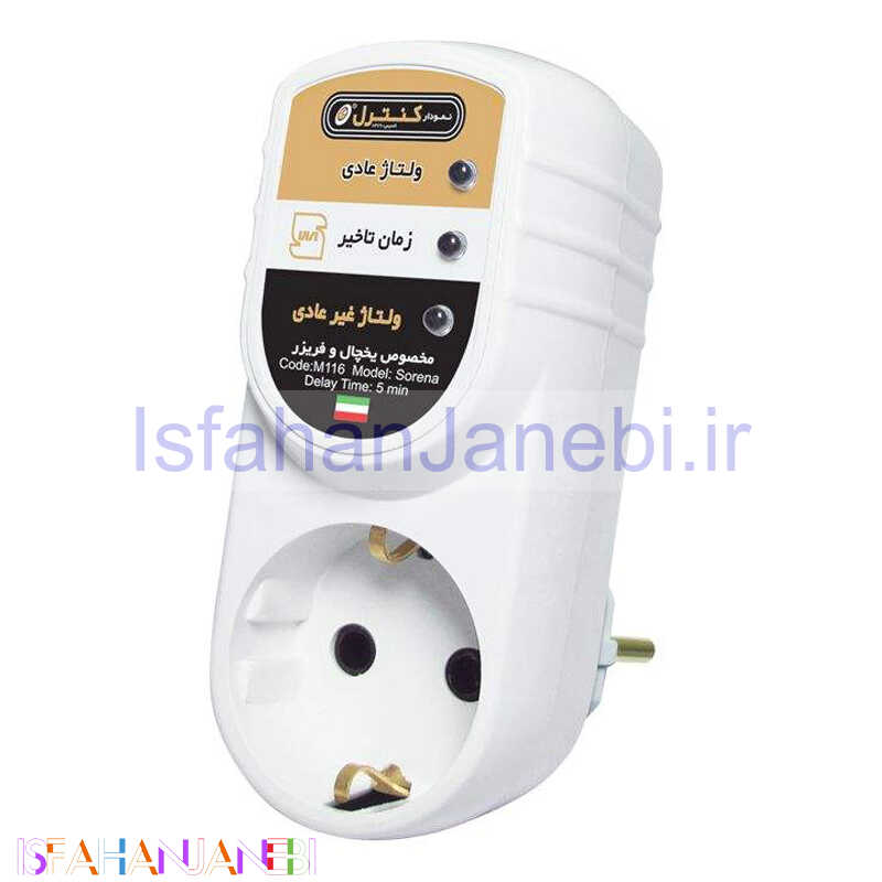 اصفهان جانبی-محافظ برق یخچال و فریزر ارت دار نمودار کنترل M116