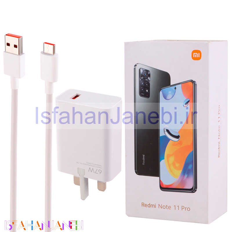 اصفهان جانبی-شارژر دیواری فست شارژ Xiaomi Redmi Note 11/12 Pro 5G 6.21 QC3.0 PD 67W + کابل تایپ سی و جعبه گوشی