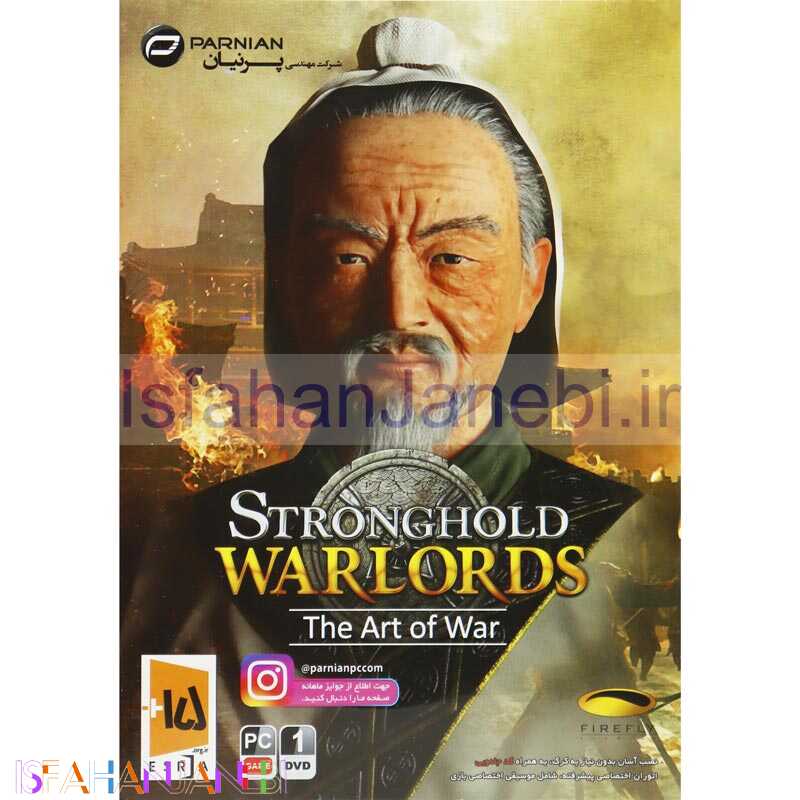 اصفهان جانبی-Stronghold Warlords The Art Of War PC 1DVD پرنیان